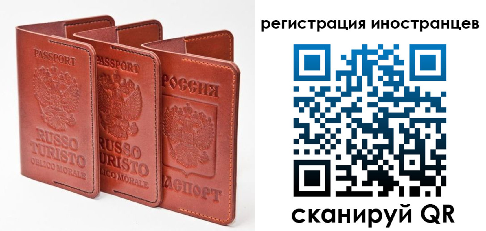 временная регистрация 2025 в Вельске