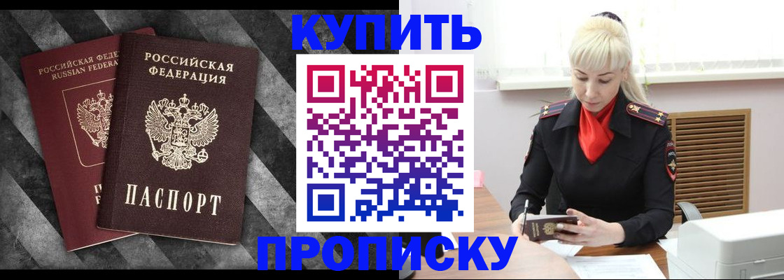 где прописаться в Вельске