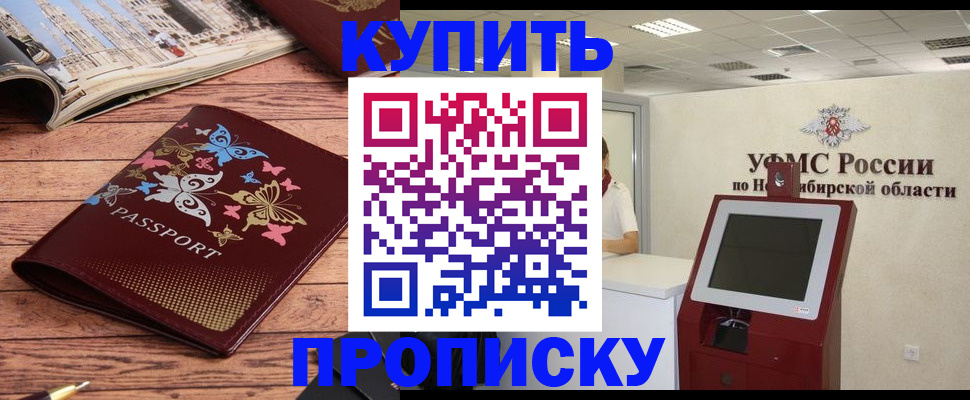 прописка для работы в Вельске