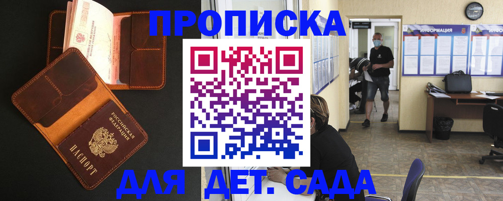 регистрация для школы в Вельске