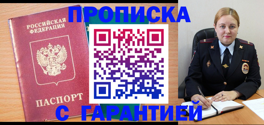 прописка иностранных граждан в Вельске