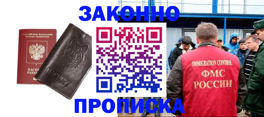 прописка от собственника в Вельске